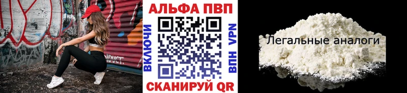 Альфа ПВП кристаллы Купить Абинск