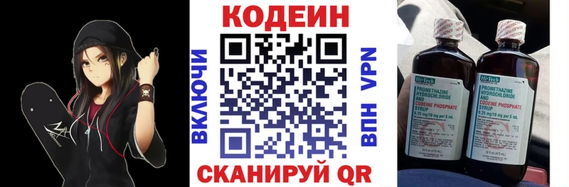 Купить  Абинск  Кодеин напиток Lean (лин) 