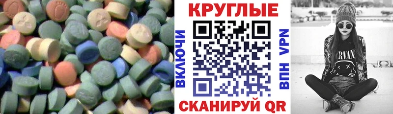 Купить закладки  Абинск  ЭКСТАЗИ ешки 