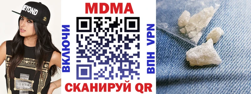 МДМА кристаллы Купить закладки Абинск