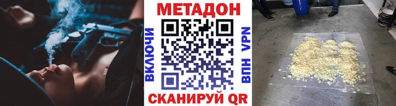 Купить закладки Абинск МЕТАДОН VHQ