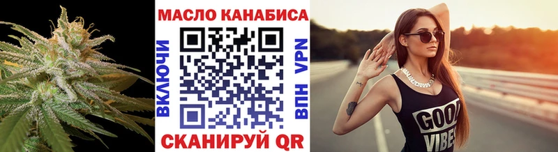 Купить  Абинск  ТГК THC oil 